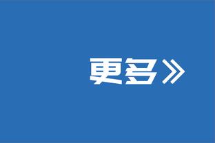 赖斯：阿森纳的不败纪录令人难以置信，团队的多样性非常重要